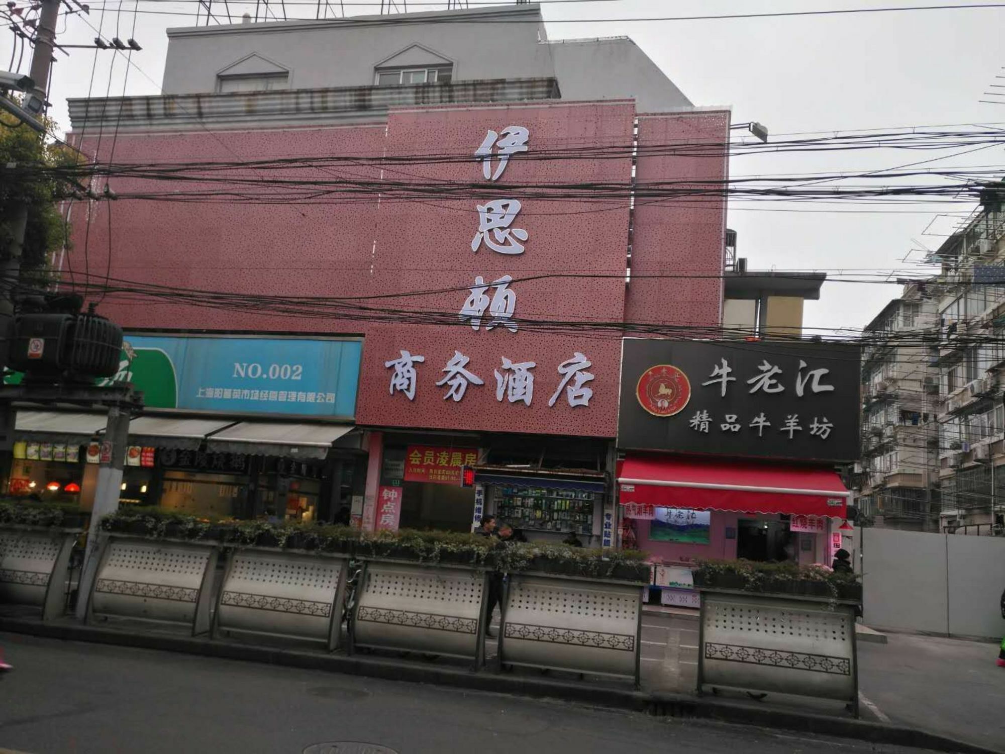 Yin Si Dun Business 3* Shanghai